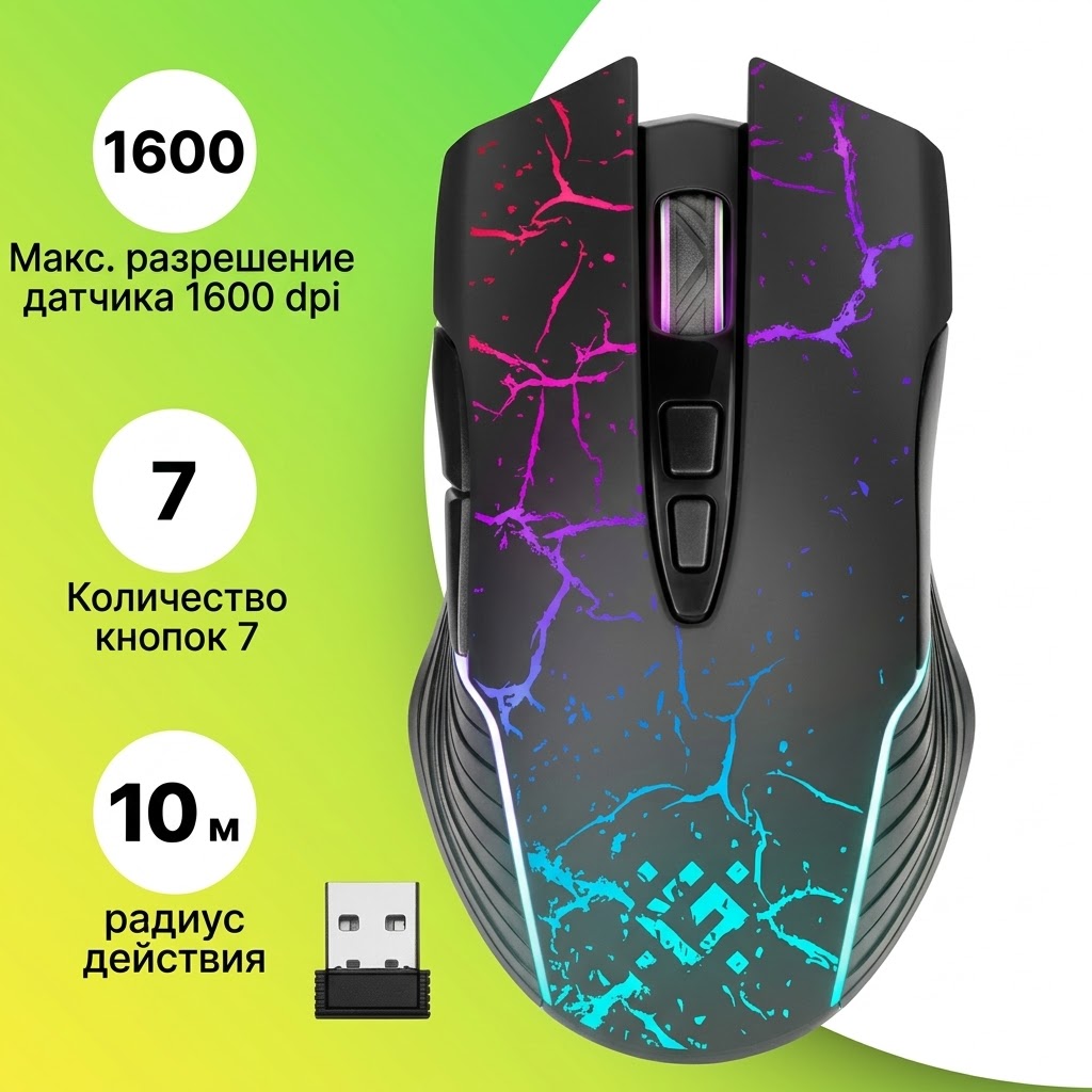 Беспроводная мышь Defender Commander GM-511