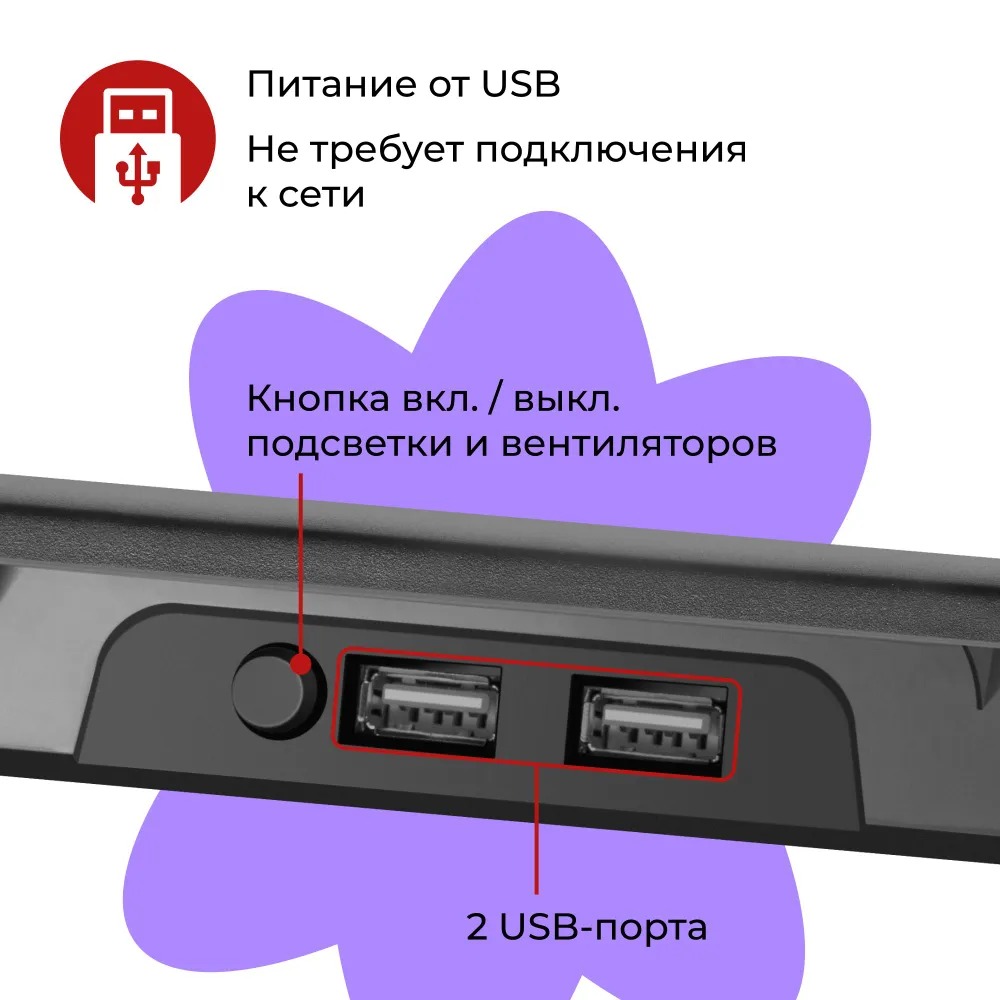 Охлаждающая подставка для ноутбука Defender NS-503, 17", 2 вентелятора