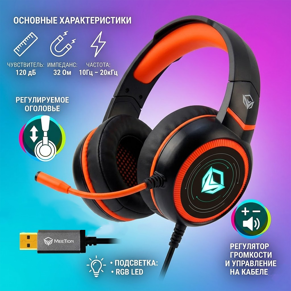 Наушники Meetion MT-HP030