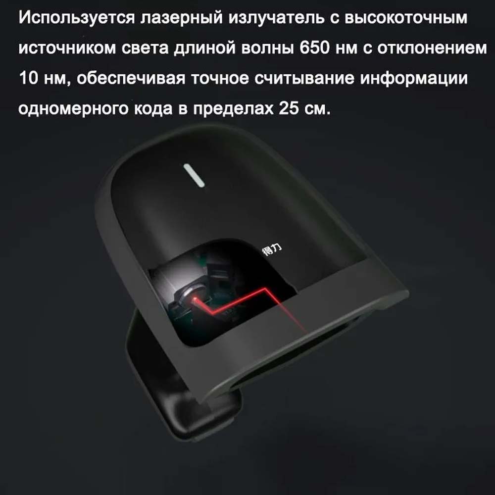 Сканер штрих-кода Deli 14881S (Беспроводное / Ручной сканер)