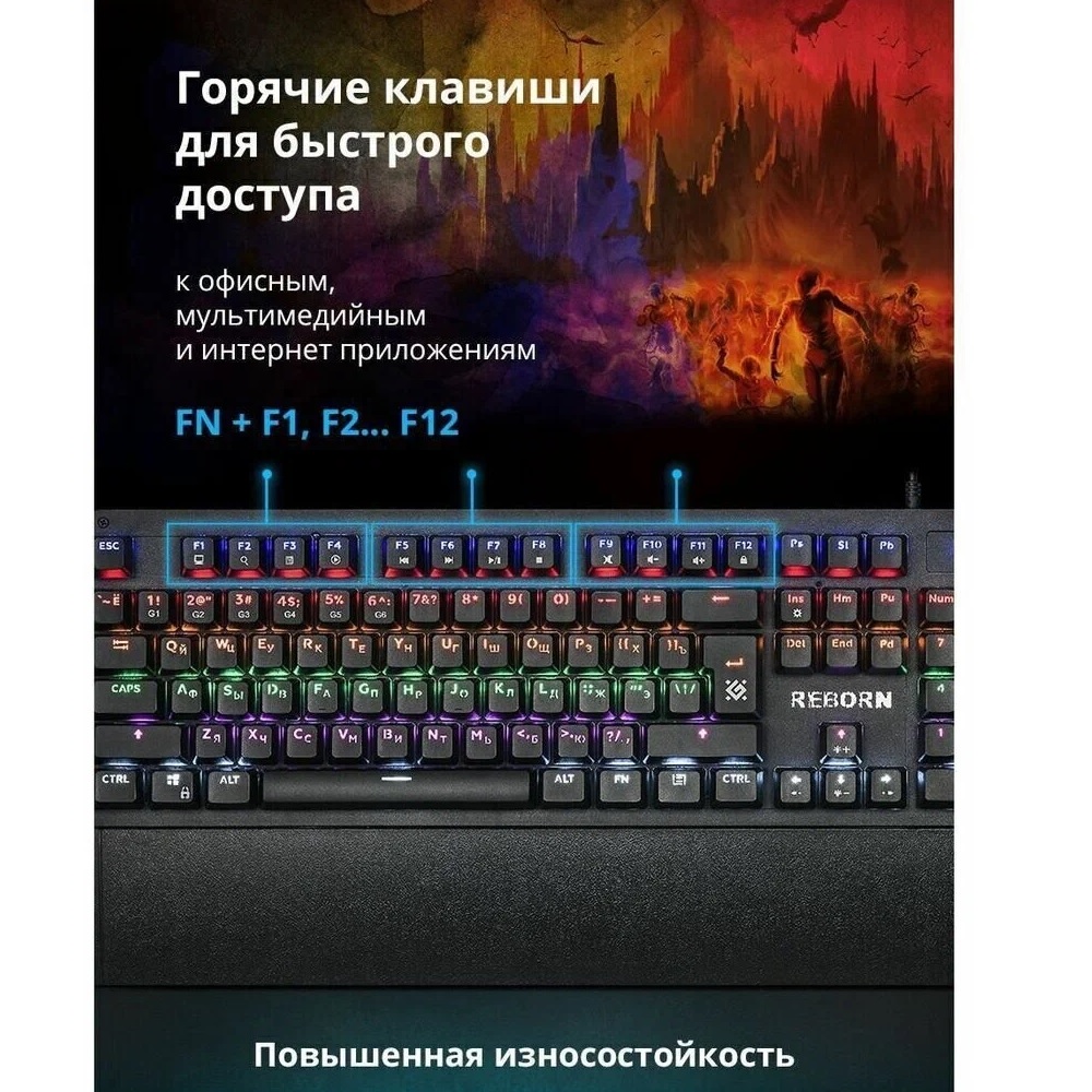 Проводная клавиатура Defender Reborn GK-165DL