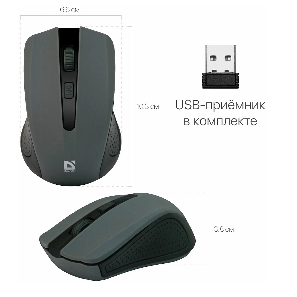 Беспроводная мышь Defender Accura MM-935