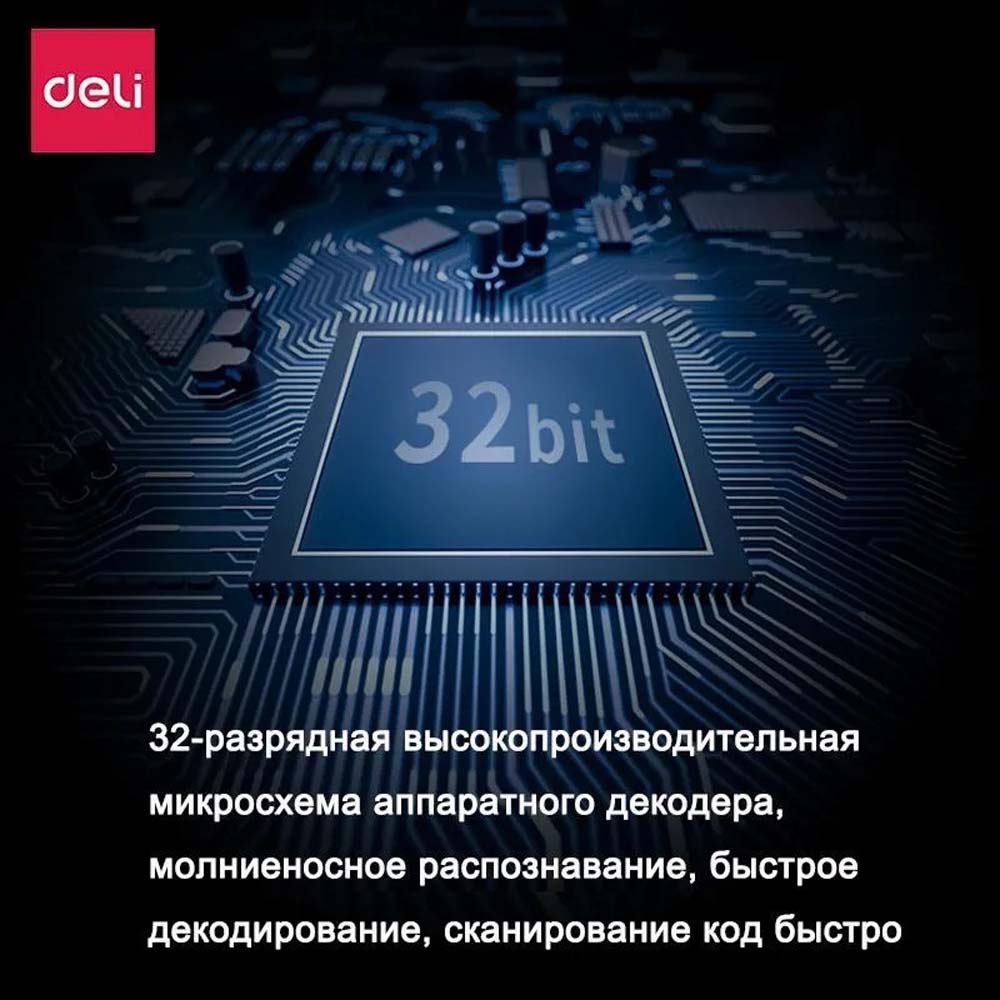 Сканер штрих-кода Deli 14881S (Беспроводное / Ручной сканер)