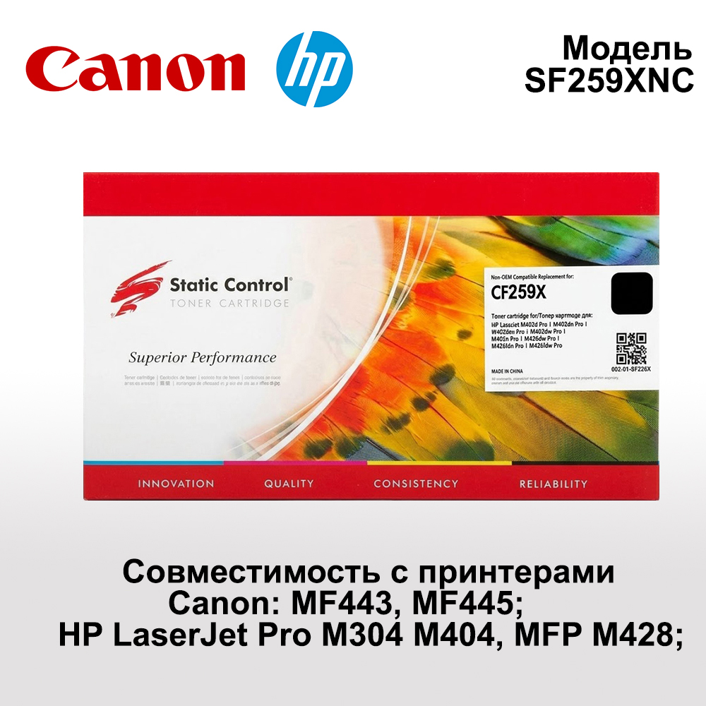 Картридж для HP PRO M304 M404 M428 M430, Static Control (002-01 -SF259XNC) CF259X CRG-057