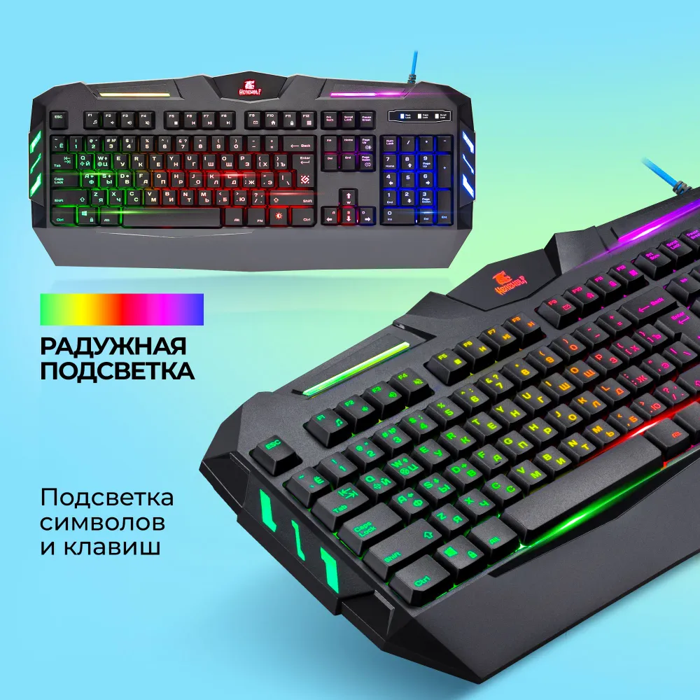 Проводная игровая клавиатура Defender Werewolf GK-120DL