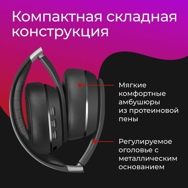 Наушники Defender FreeMotion B540