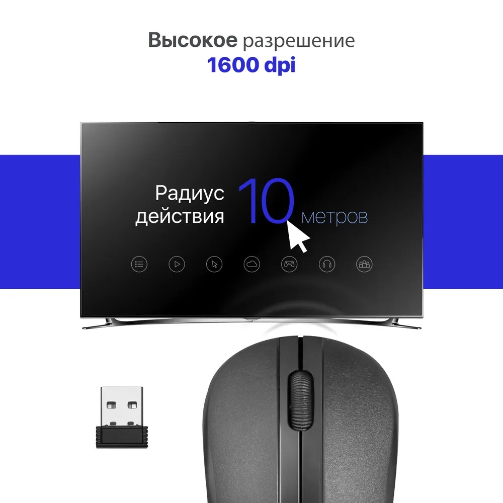 Беспроводная мышь Defender HIT MM-495
