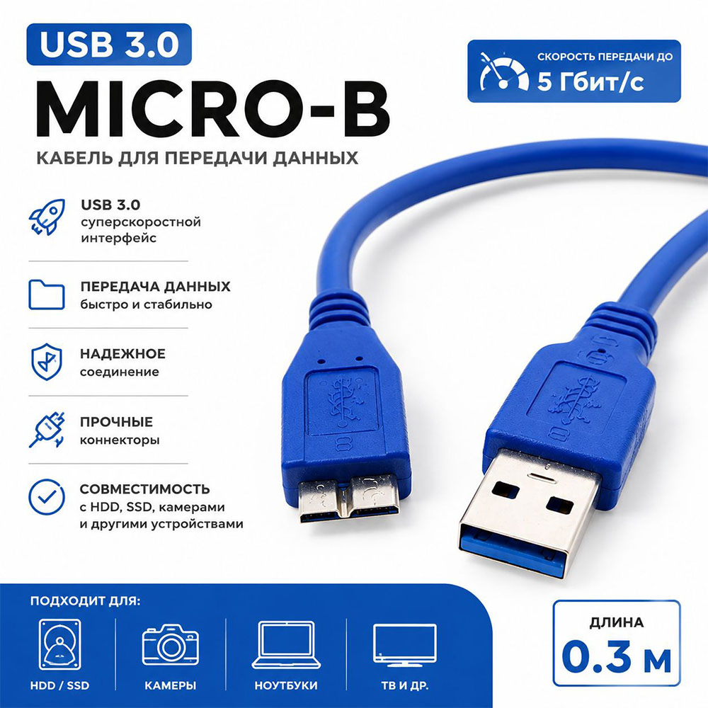 3.0 HDD connector micro USB 