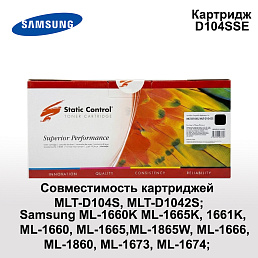 Картридж Static Control D104S для Samsung ML-1665, SCX3200, 3205