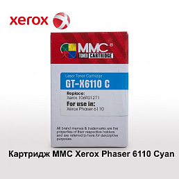 Картридж MMC Xerox Phaser 6110 Cyan
