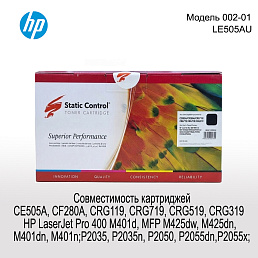 Картридж для HP Pro400 M401D M425DW P2035 P2050, Static Control (002-01-LE505AU)CE505A CF280A CRG119