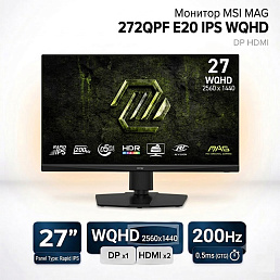 Монитор MSI MAG 272QPF E20 IPS WQHD, 2560x1440 200hz, 0.5ms, DPx1, HDMIx2
