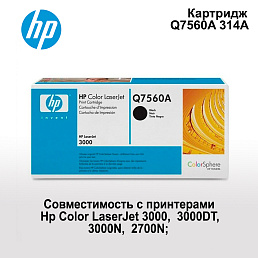 Картридж для HP 3000, 2700N Q7560A  314A