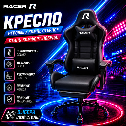 Игровое кресло Racer Jaguar, черный, 90 кг
