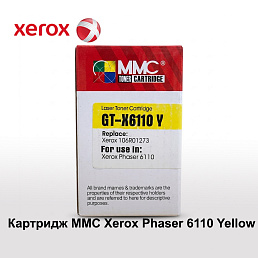 Картридж MMC Xerox Phaser 6110 Yellow