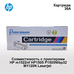 Картридж для HP 1505, M1522nf, Lbp32, M1120N, Premium 36A 35A