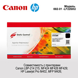 Картридж для HP LJ PRO M402 M426, Canon LBP 214, Static Control (002-01 -LF226XU) CF226X CRG-052H