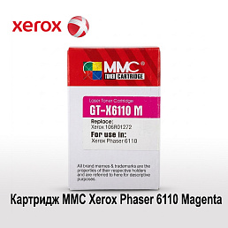 Картридж MMC Xerox Phaser 6110 Magenta