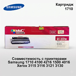 Картридж MMC 1710 для Samsung 4100 4216 1500 4016 , Xerox 3115  3116 3121 3130, MMC 