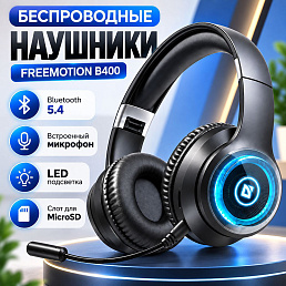Беспроводные наушники Defender Freemotion B400, черные с микрофоном