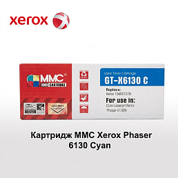 Картридж MMC Xerox Phaser 6130 Сyan