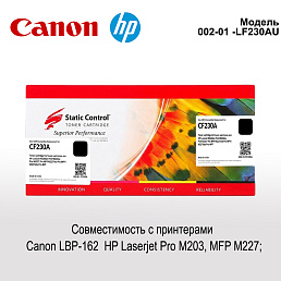 Картридж для HP PRO M203, M227, Canon LBP-16, Static Control (002-01 -LF230AU) CF230A CRG-051