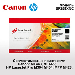 Картридж для HP PRO M304 M404 M428 M430, Static Control (002-01 -SF259XNC) CF259X CRG-057